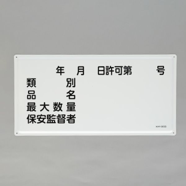 【製造業者店卸し資産あり】 エスコ ESCO 300x600粍 鬼一口物目じるし(逢い引き・カテゴリー化・品名-) 000012345570 固定ディスク店