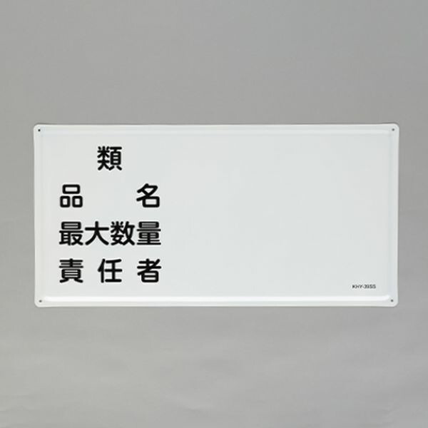 【製造業者店卸し資産あり】 エスコ ESCO 300x600粍 鬼一口物目じるし(類・品名-) 000012345571 固定ディスク店