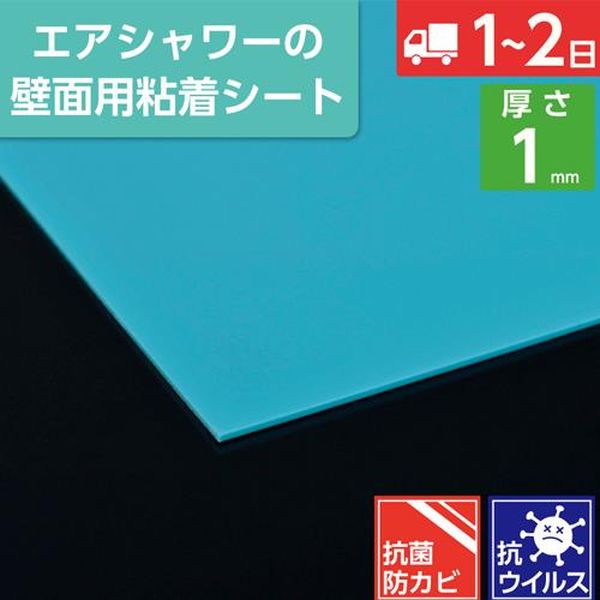 【メーカー在庫あり】 エスコ ESCO 250x250x1.0mm 壁面用粘着シート（ウレタン） EA997RE-93 HD店