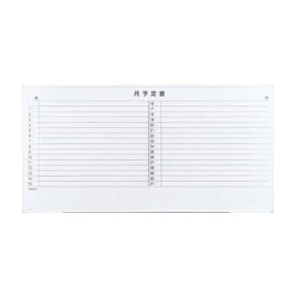 【メーカー在庫あり】 エスコ ESCO 1800x909mm 予定表ボード EA761LC-17 HD店