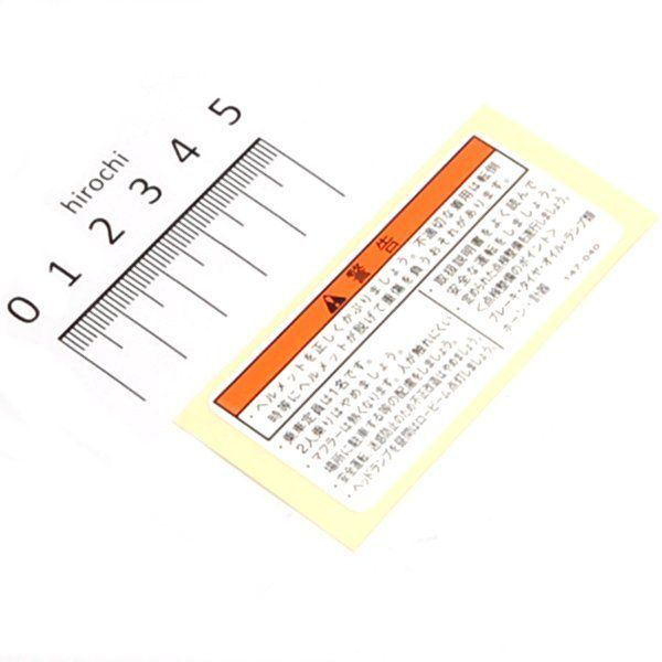 pue様 BỘ TEM DÁN HƯỚNG DẪN LÁI XE HONDA (HÀNG ORDER) – Sagobi