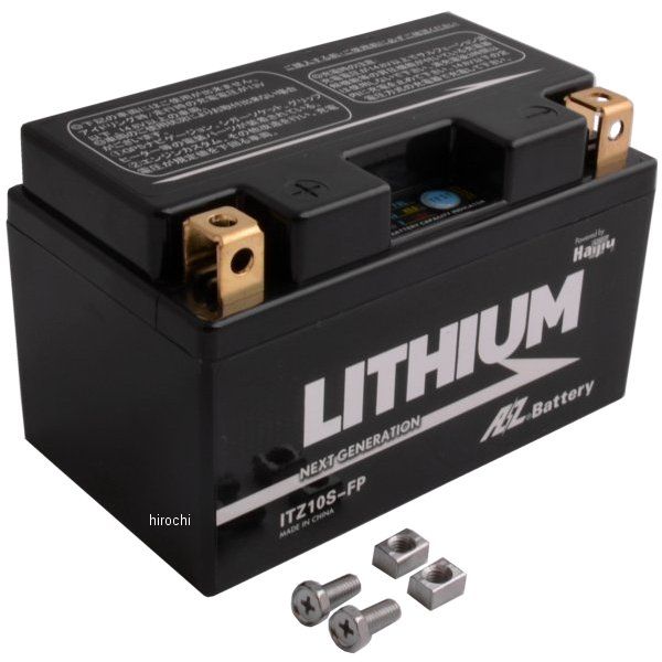 【メーカー在庫あり】 ITZ10S-FP AZ エーゼット リチウムイオンバッテリー YTZ10S 4950545351074 HD店｜ヒロチー商事 ハーレー 店