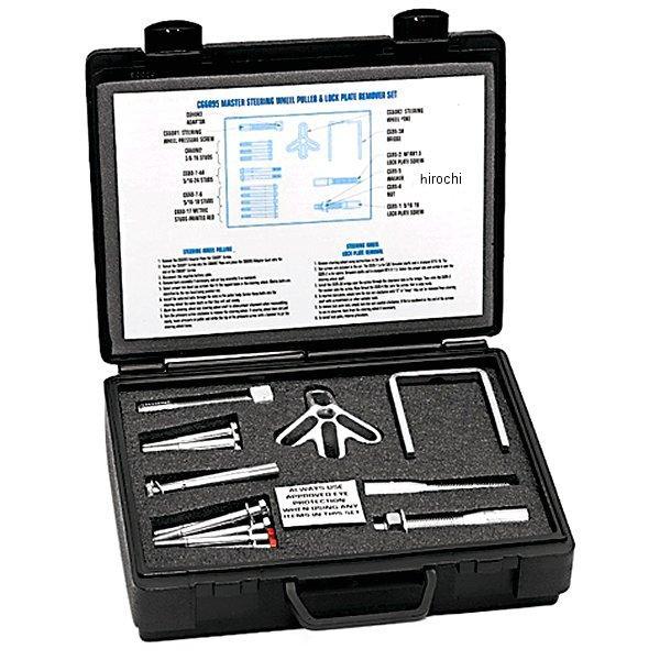 スナップオン Snap-on マスターステアリングホイールプーラーセット CG6095A HD店