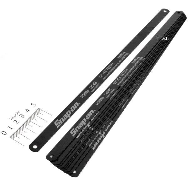 スナップオン Snap-on バイメタル製 ハックソー用ブレード 24 TPI 12インチ 10個 HSBM1224B HD店