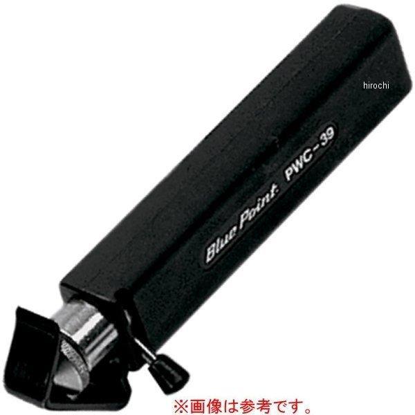 スナップオン Snap-on ブルーポイント 交換用 ブレード (PWC39用) PWC39-1 HD店|ヒロチー商事 ハーレー 店