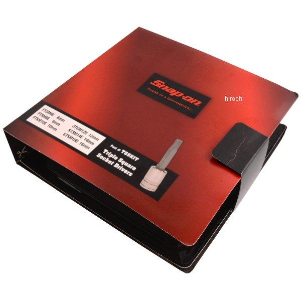 スナップオン Snap-on 3/8in ソケット トリプル真四角 7点仕掛ける TSS7KIT 固定ディスク店