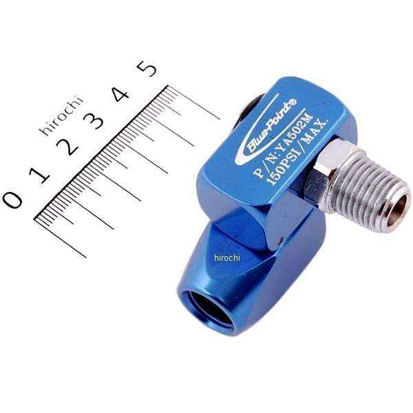 【USA在庫あり】 スナップオン Snap-on ブルーポイント パワーツール アクセサリー エアースイブルコネクター 1/4インチ NPT(33 SCFM) YA502M HD店