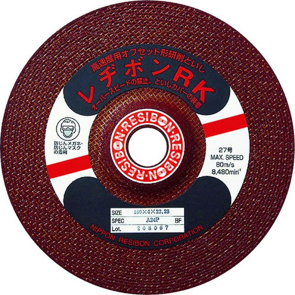 【メーカー在庫あり】 RK180624 日本レヂボン(株) レヂボン 高速度用といしRK 180&times;6&times;22.23 A24P 25枚入り RK1806-24 HD店｜ヒロチー商事 ハーレー 店