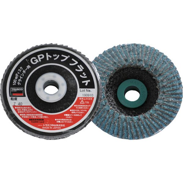 【メーカー在庫あり】 GPF100Z40 トラスコ中山(株) TRUSCO GPトップフラット ジルコニア ＃40 Φ100 10枚入 GPF100-Z40 HD店