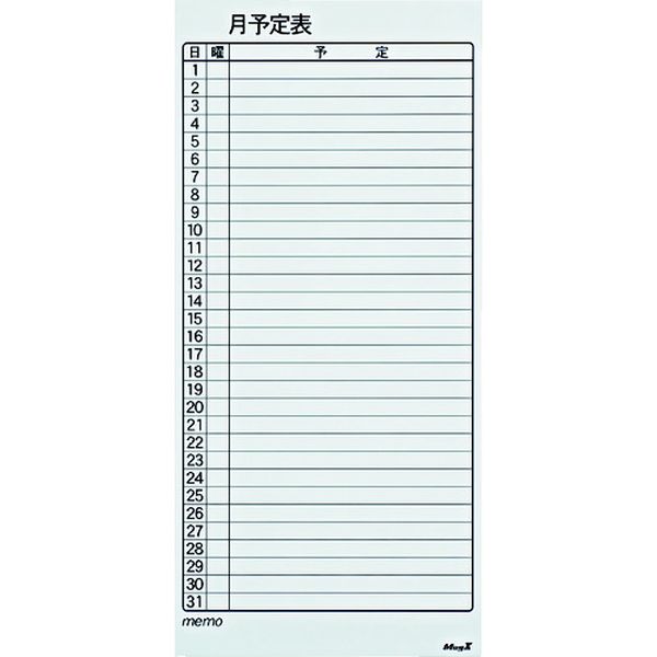 【メーカー在庫あり】 MSVP3780MB (株)マグエックス マグエックス マグネットスケジュールボードシート月間(大) MSVP-3780MB HD店
