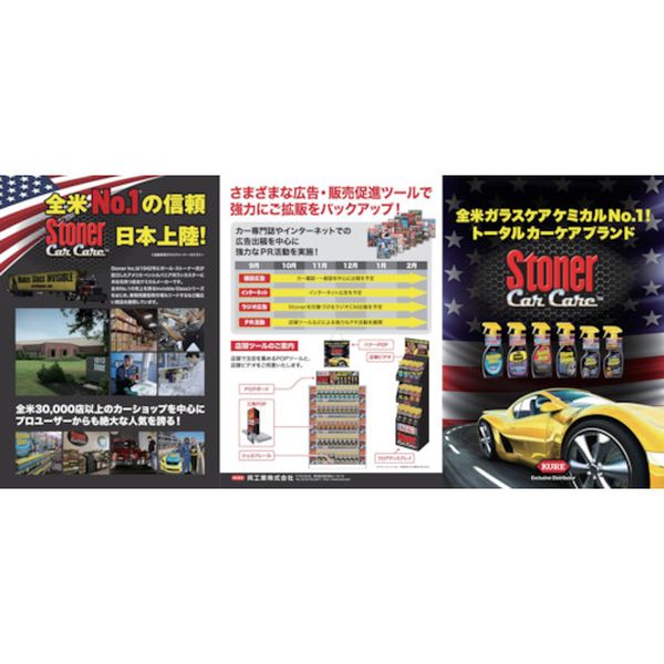 メーカー在庫あり 呉工業 株 Kure ストーナー クリーン リペル No1731 Hd店 Korkmazmauritius Com