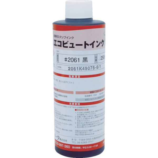 【製造業者店卸し資産あり】 アル目じるし(株) マーキングマン 製造用消し印インキ「エコビュートインク」＃2061黒250ml 2061BLA03 固定ディスク店 その他-花・ガーデン・DIY