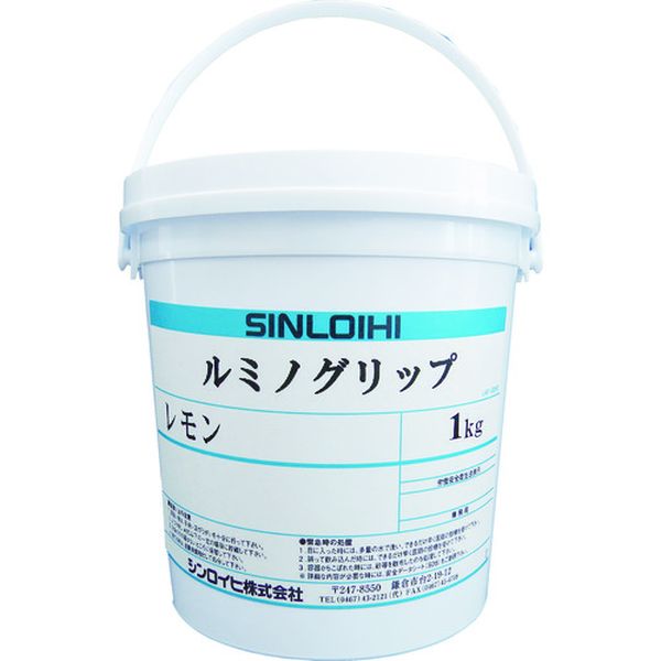 【メーカー在庫あり】 シンロイヒ(株) シンロイヒ ルミノグリップ 1kg レモン 20016Z HD店