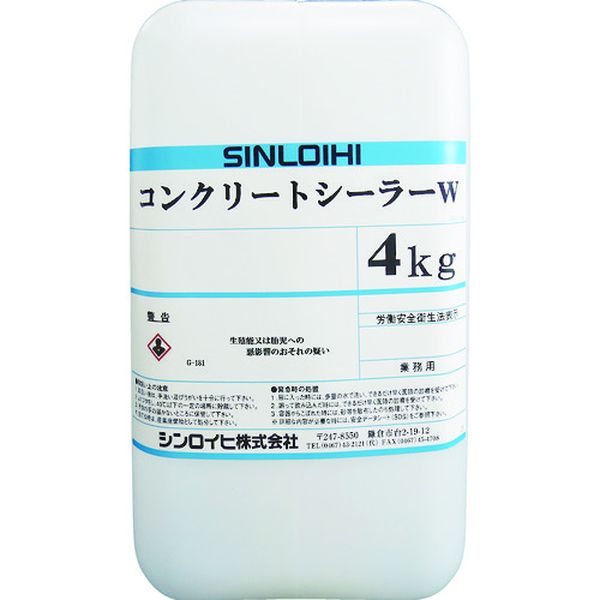 【メーカー在庫あり】 シンロイヒ(株) シンロイヒ コンクリートシーラーW 4kg 200102 HD店｜ヒロチー商事 ハーレー 店