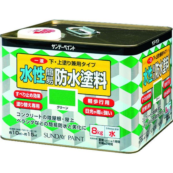 【メーカー在庫あり】 サンデーペイント(株) サンデーペイント 一液水性簡易防水塗料 8kg グリーン 269907 HD店|ヒロチー商事 ハーレー 店