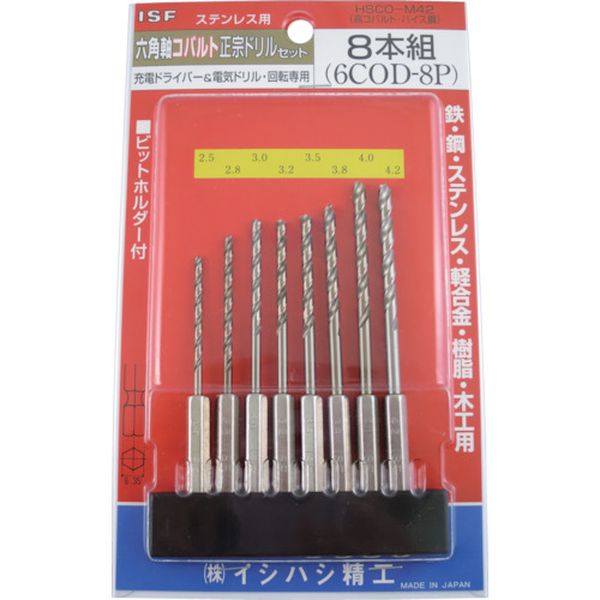 【メーカー在庫あり】 6COD8P (株)イシハシ精工 ISF 六角軸コバルト正宗ドリル 8本組セット(ブリスターパック入) 6COD-8P HD店