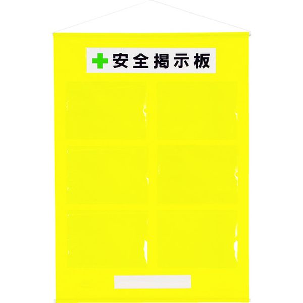 【メーカー在庫あり】 46407Y ユニット(株) ユニット フリー掲示板A4横6枚黄 464-07Y HD店 5,978円