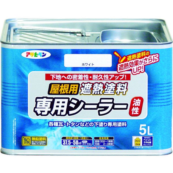 【メーカー在庫あり】 (株)アサヒペン アサヒペン 屋根用遮熱塗料専用シーラー5L ホワイト 437501 HD店｜ヒロチー商事 ハーレー 店