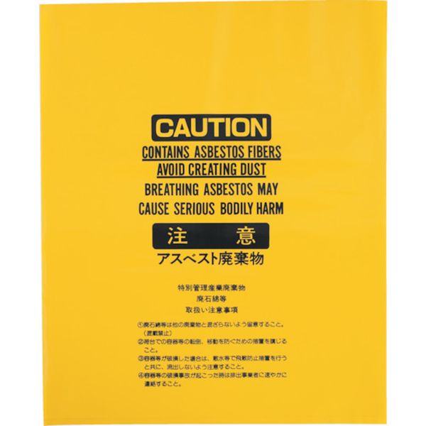 【製造業者店卸し資産あり】 ASBHB  岩谷原材料(株) IWATANI 石綿袋黄中 100枚入り口・入口 ASBH-B 固定ディスク店