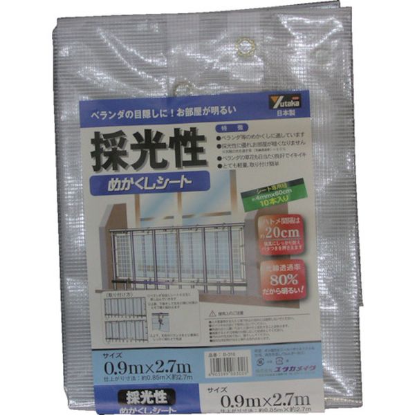 【メーカー在庫あり】 B316 (株)ユタカメイク ユタカメイク 糸入りシート 採光性めかくしシート 0.9m&times;2.7m クリア ハトメ数34 B-316 HD店｜ヒロチー商事 ハーレー 店