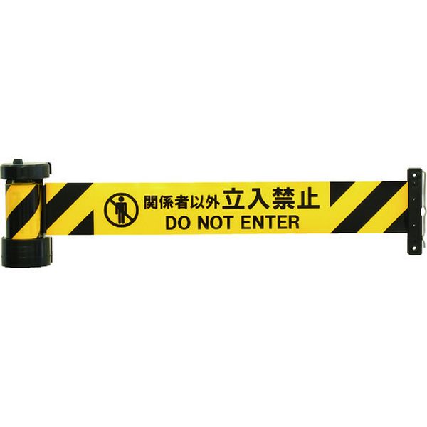 【メーカー在庫あり】 BRS605C  中発販売(株) Reelex バリアリール マグネットタイプ 関係者以外立入禁止 BRS-605C HD店