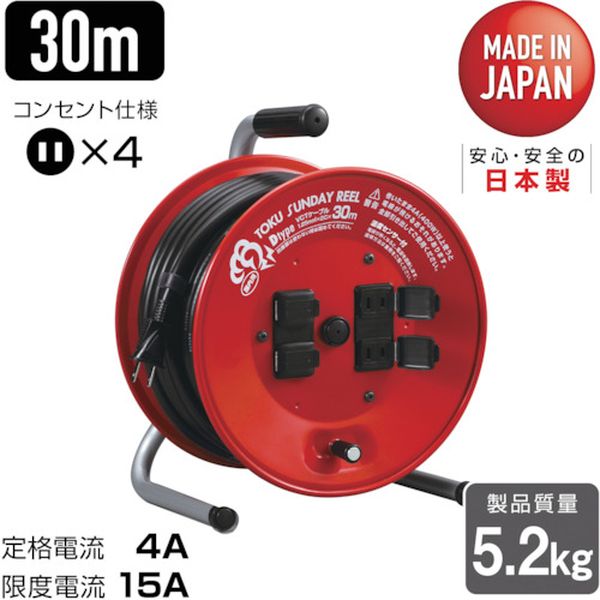 【メーカー在庫あり】 D30R (株)ハタヤリミテッド ハタヤ トクサンデーリール 単相100V 30m D-30R HD店