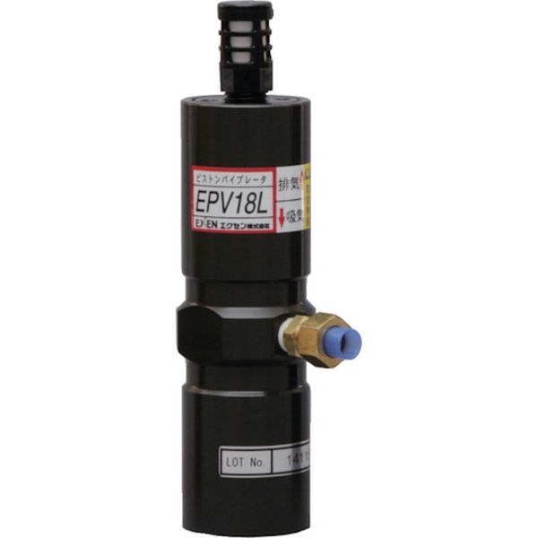【メーカー在庫あり】 エクセン(株) エクセン ピストンバイブレータ EPV18L EPV18L HD店｜ヒロチー商事 ハーレー 店