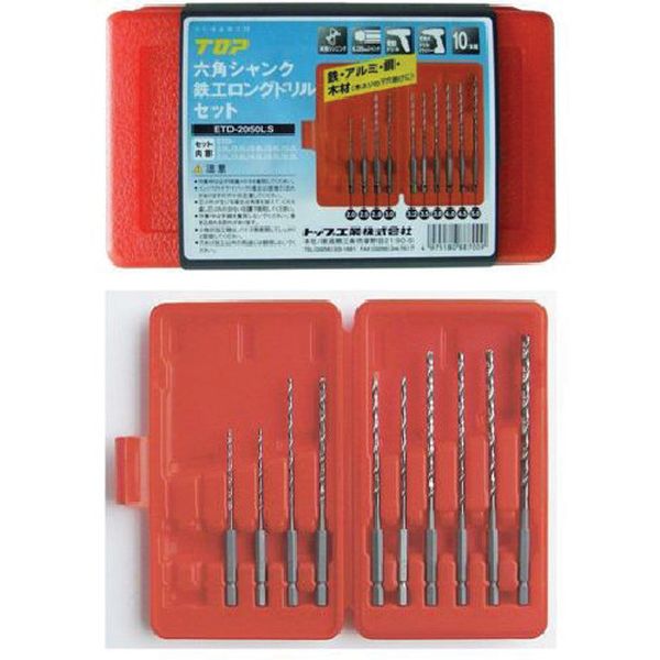 【メーカー在庫あり】 ETD2050LS トップ工業(株) TOP 六角シャンク鉄工ロングドリルセット 10本組 ETD-2050LS HD店｜ヒロチー商事 ハーレー 店
