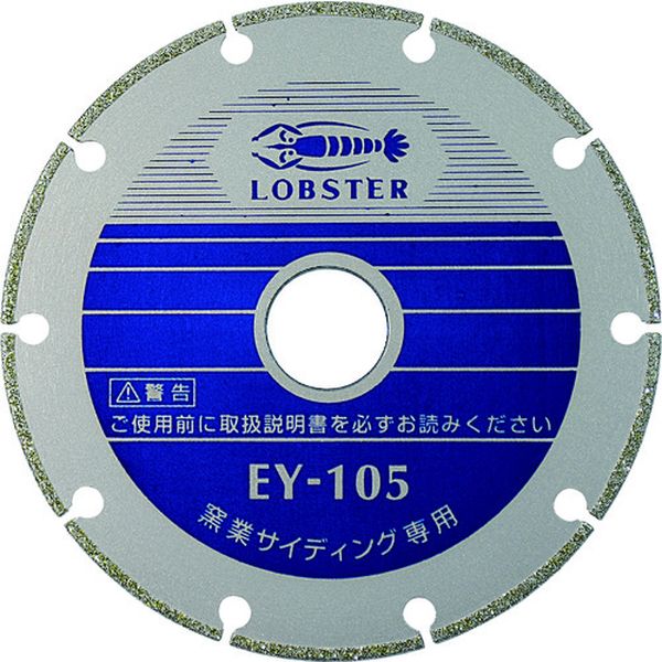 【製造業者店卸し資産あり】 (株)ロブテックス エビ 電着金剛石截断機 窯業サイディング専用 105粍 EY105 固定ディスク店