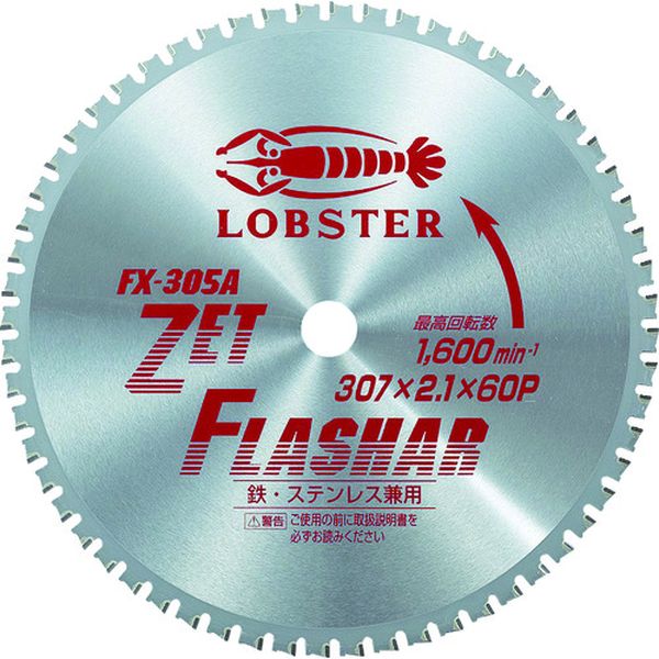 【メーカー在庫あり】 (株)ロブテックス エビ ゼットフラッシャー 307mm FX305A HD店｜ヒロチー商事 ハーレー 店