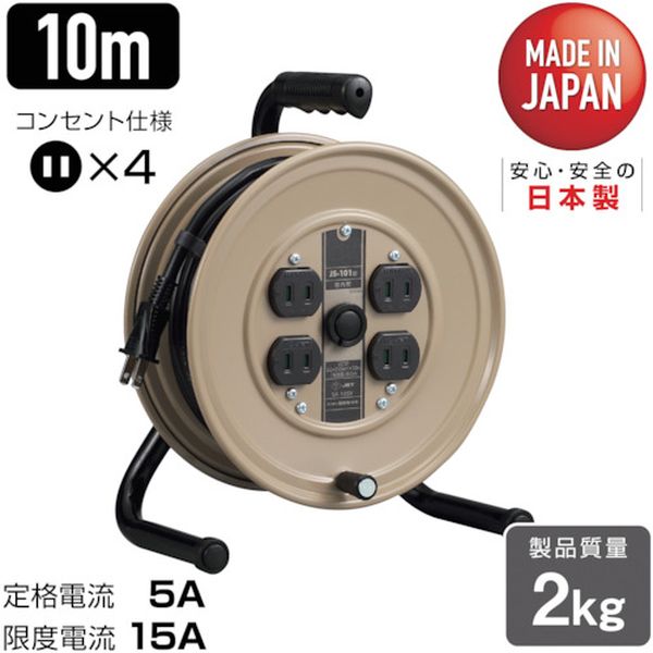 【メーカー在庫あり】 JS101 (株)ハタヤリミテッド ハタヤ コードリール JSリール 単相100V 10m JS-101 HD店
