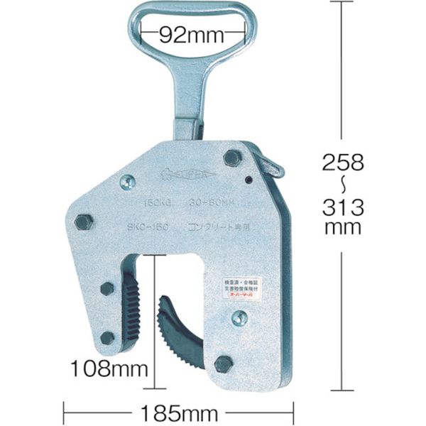 【メーカー在庫あり】 コンクリート二次製品用吊クランプ(ハンドタイプ)容量：150kg クランプ範囲：30～60mm SKC150 HD店