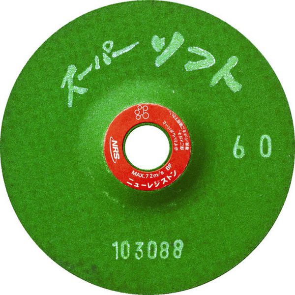 【メーカー在庫あり】 SPS100360 研磨用フレキシブル砥石 スーパーソフト 100×3×15 ＃60 25枚入り SPS1003-60 HD店