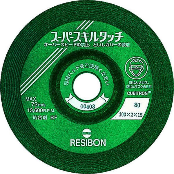 【メーカー在庫あり】 SS100236 日本レヂボン(株) レヂボン スーパースキルタッチSS 100×2×15 36 25枚入り SS1002-36 HD店