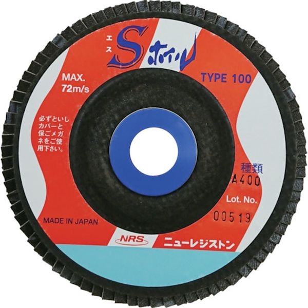 【メーカー在庫あり】 ペーパー多羽根ホイル Sホイル 100×15 A400 10枚入り SWL10080A400 HD店