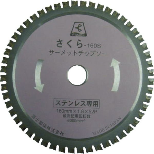 【メーカー在庫あり】 富士製砥(株) 富士 サーメットチップソー さくら180S(ステンレス用) TP180S HD店｜ヒロチー商事 ハーレー 店