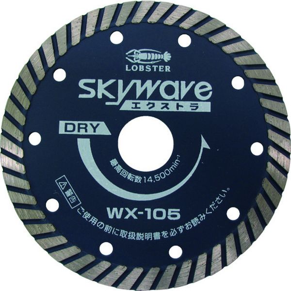 【メーカー在庫あり】 (株)ロブテックス エビ ダイヤモンドカッター スカイウェーブエクストラ(乾式) 127mm WX125 HD店