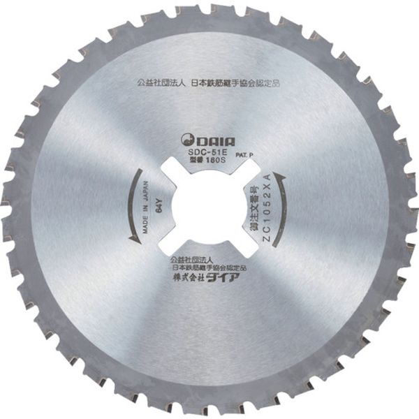 【メーカー在庫あり】 (株)ダイア ダイア SDC-51E，51F用 チップソー ZC1052 HD店｜ヒロチー商事 ハーレー 店