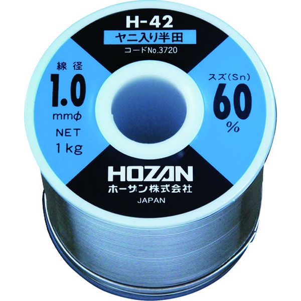 【メーカー在庫あり】 H423720 ホーザン(株) HOZAN ハンダ(Sn60％) 1.0mmφ・1kg H-42-3720 HD店