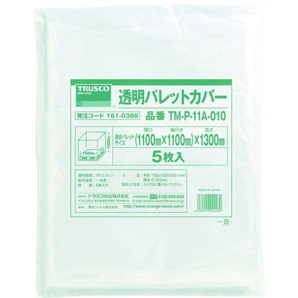 【メーカー在庫あり】 TMP11A010 透明パレットカバー 1100X1100X1300用 厚み0.10 5枚入 TM-P-11A-010 HD店｜ヒロチー商事 ハーレー 店 18,366円