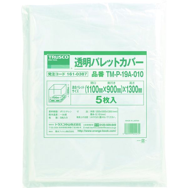 【製造業者店卸し資産あり】 TMP19A010  澄み切った調色板押しかぶせる 1100X900X1300用 奥ふかさ0.10 5枚入 TM-P-19A-010 固定ディスク店