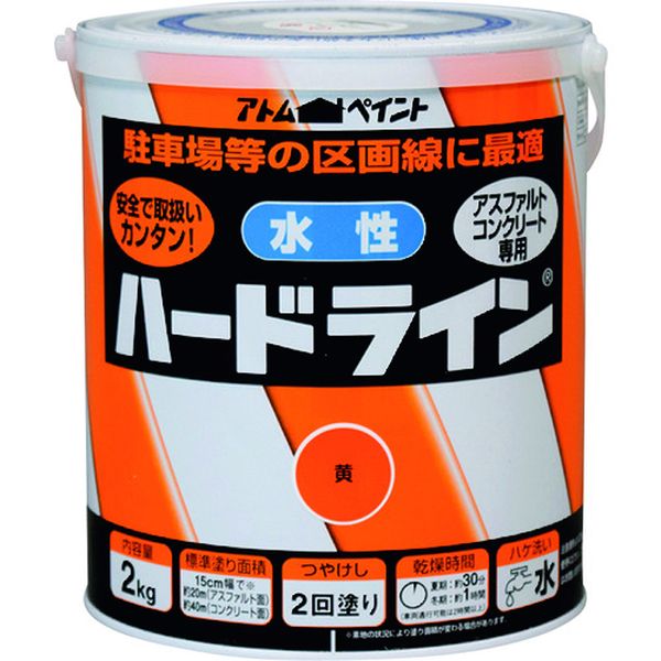 【メーカー在庫あり】 0000112113 アトムサポート(株) アトムペイント 水性ハードライン 2kg 黄 00001-12113 HD店