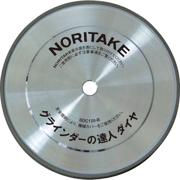 【メーカー在庫あり】 グラインダー用研削砥石 グラインダーの達人ダイヤ SDC120 200×19×15.88 1A0DB200R0010 HD店