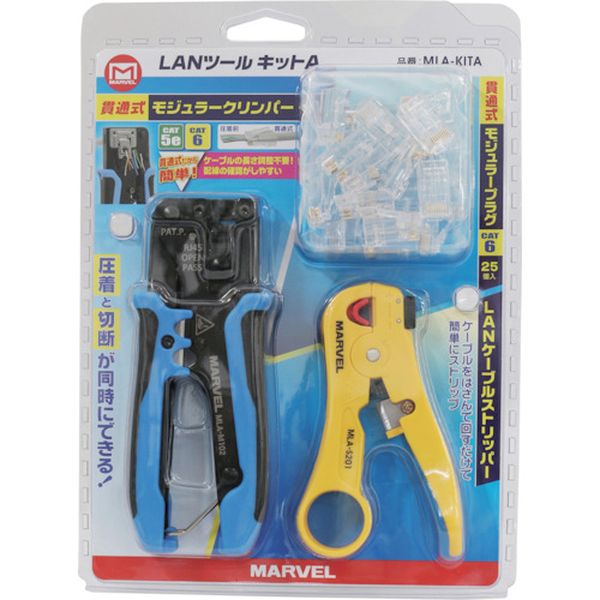 【製造会社店卸し資産あり】 MLAKITA  (株)マーベル マーベル ローカルエリアネットワーク物の具一揃いの道具A MLA-KITA 固定ディスク店