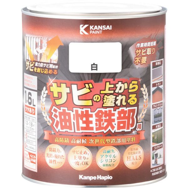 【メーカー在庫あり】 (株)カンペハピオ KANSAI 油性鉄部用S 白 1.6L 00357640011016 HD店