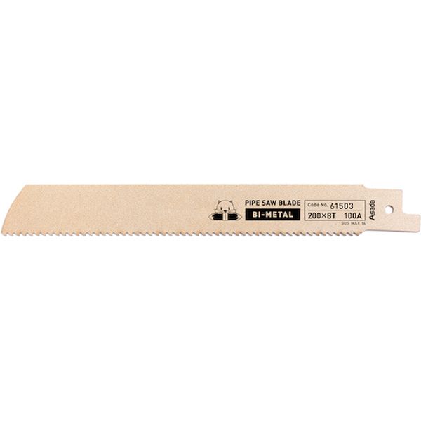 【メーカー在庫あり】 アサダ(株) アサダ パイプソーのこ刃 バイメタル 200&times;6山 5本入り 61510 HD店｜ヒロチー商事 ハーレー 店