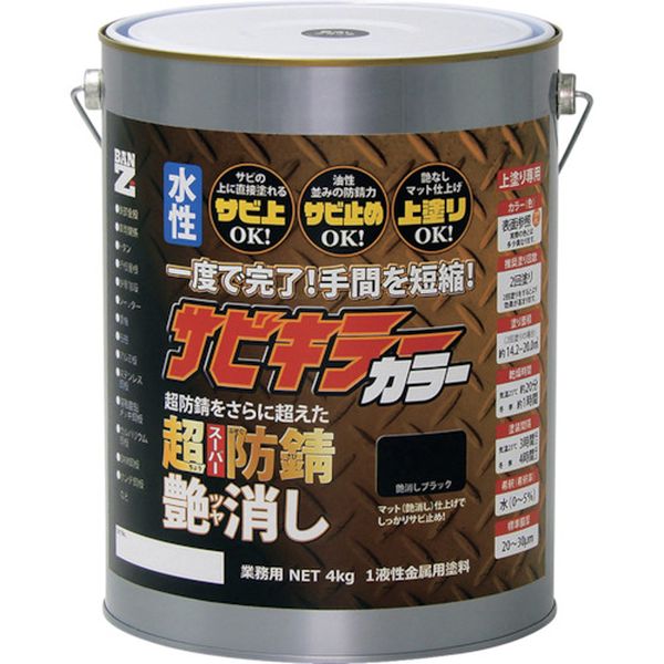 【メーカー在庫あり】 BSKCTK04B (株)BAN-ZI BANーZI 防錆塗料 サビキラーカラー艶消し 4kg つや消し黒 B-SKCT/K04B HD店|ヒロチー商事 ハーレー 店