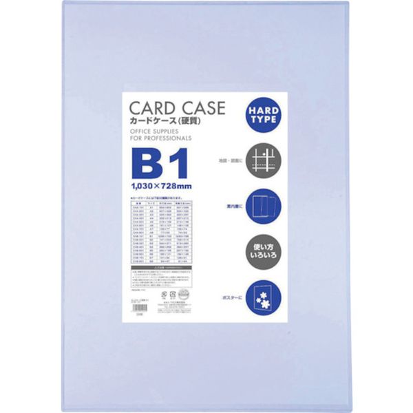 【メーカー在庫あり】 CHB101 ベロス(株) ベロス カードケースB1 硬質 CHB-101 HD店