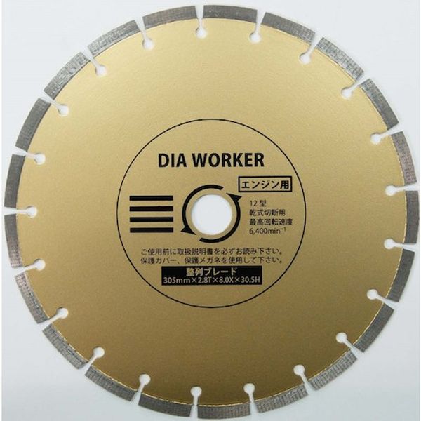 【メーカー在庫あり】 DAW12HBL 三京ダイヤモンド工業(株) 三京 DIA WORKER 整列ブレードBLADE 305×30.5 DWA-12HBL HD店