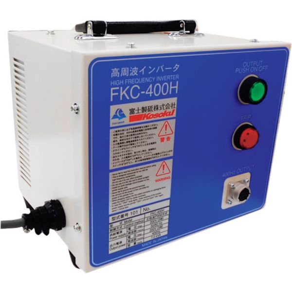 【製造会社店卸し資産あり】 FKC400H  富士製砥(株) 弾丸道路 はたご屋取り替えっこワット数備え付ける400HZ FKC‐400H FKC-400H 固定ディスク店
